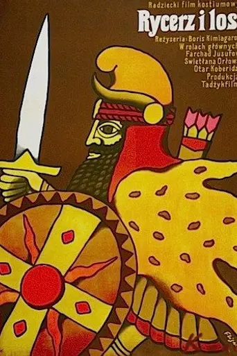 Сказание о Сиявуше (1976)