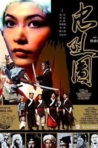 The Valiant Ones (1975)