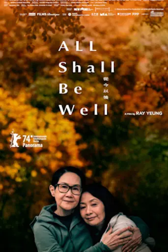 All Shall Be Well (2024)