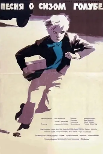 Песня о сизом голубе (1961)