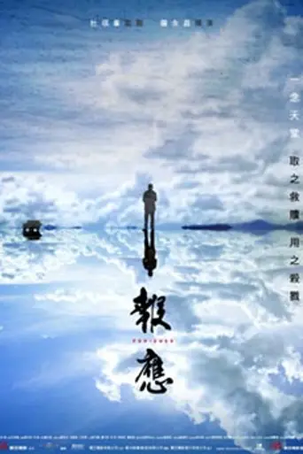 Punished (2011)