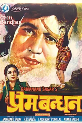 Prem Bandhan (1979)
