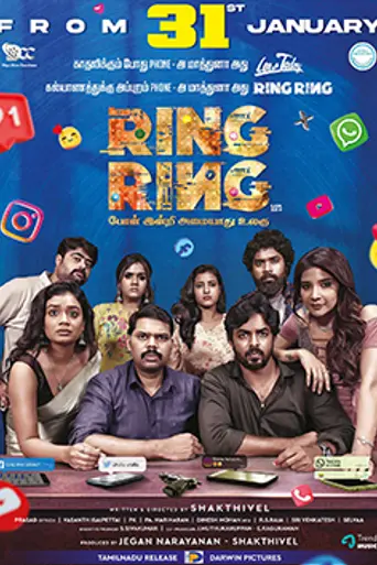 Ring Ring