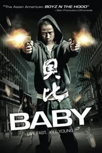 Baby (2007)