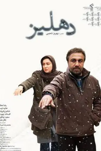 The Corridor (2013)