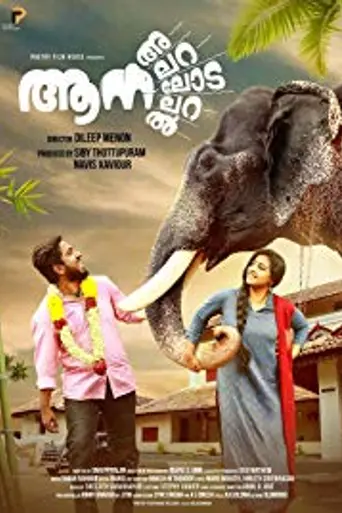 Aana Alaralodalaral (2018)