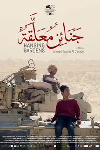 Hanging Garden (2022)