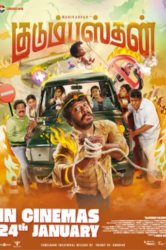 Kudumbasthan