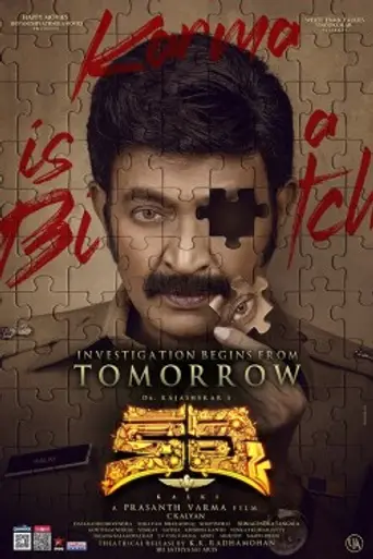 Kalki (2019)