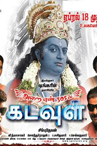 Arai En 305-il Kadavul (2008)