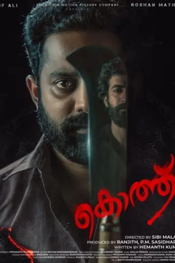 Kothth