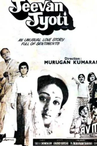 Jeevan Jyoti (1976)
