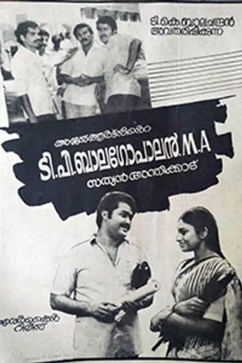 T. P. Balagopalan M.A. (1986)