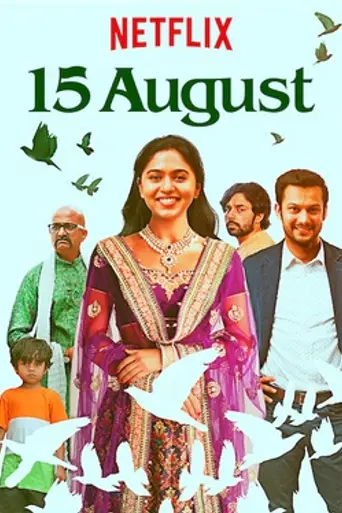 15 August (2019)