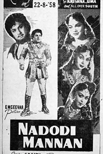 Nadodi Mannan (1958)