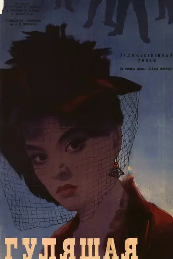 Sluttish (1961)