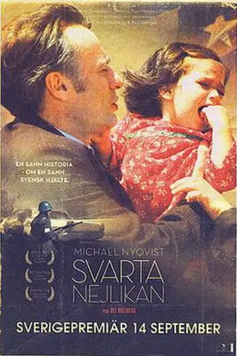 Чёрная гвоздика (2007)