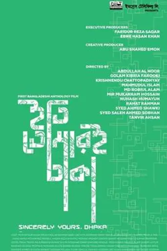 Iti, Tomari Dhaka (2018)