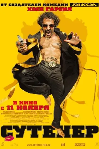 Le mac (2010)