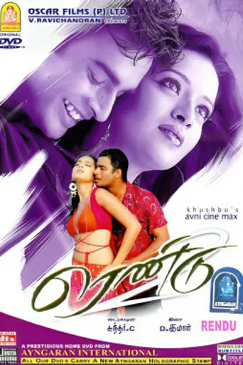 Rendu (2006)