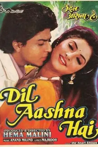 Dil Aashna Hai (1992)
