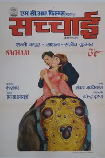 Sachaai (1969)