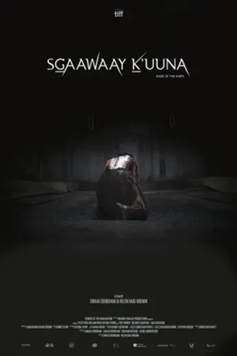 Лезвие ножа (2018)