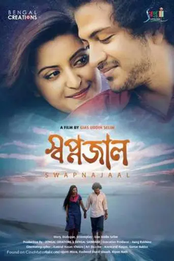 Swapnajaal (2018)