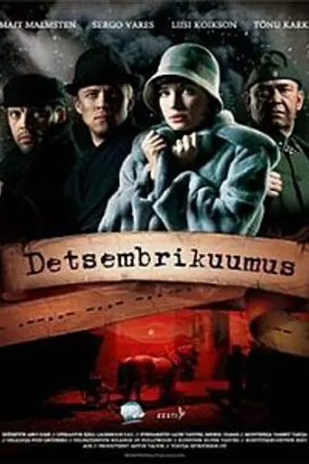 Декабрьская жара (2008)