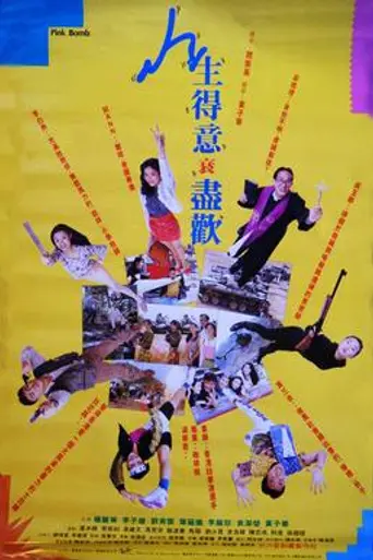 Pink Bomb (1993)