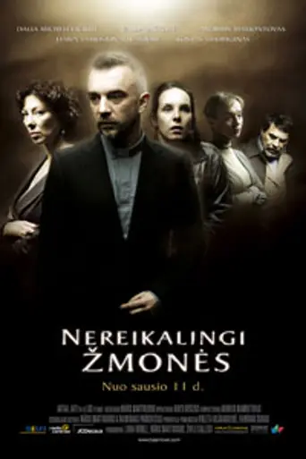 Потери (2008)