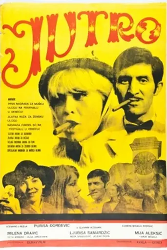 The Morning (1967)