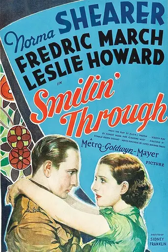 Нежная улыбка (фильм, 1932) (1932)