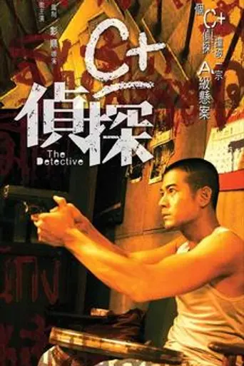 The Detective (2007)