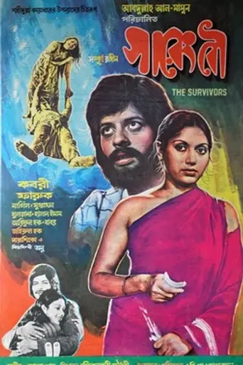 Sareng Bou (1978)