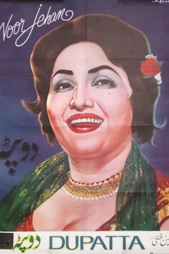 Dopatta
