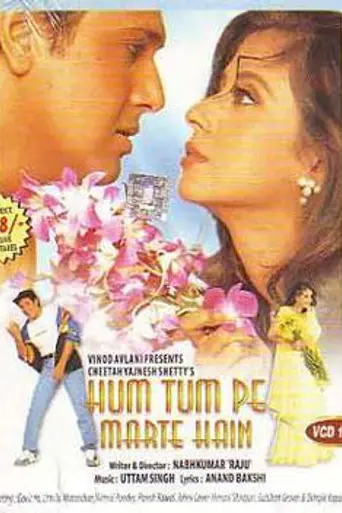 Hum Tum Pe Marte Hain (1999)