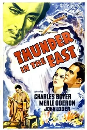 The Battle (1933)