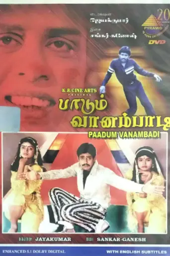 Paadum Vaanampadi (1985)