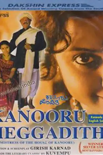 Kanooru Heggadithi (1999)