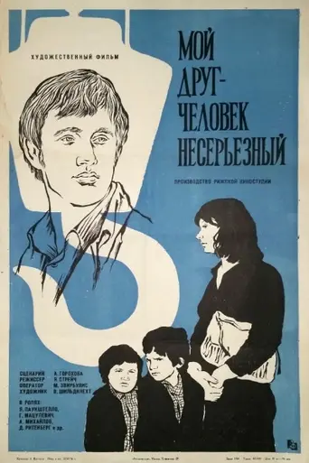 My Frivolous Friend (1975)