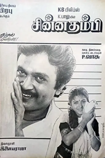 Chinna Thambi (1991)