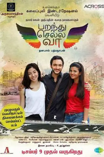 Parandhu Sella Vaa (2016)