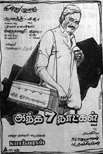 Antha Ezhu Naatkal (1981)