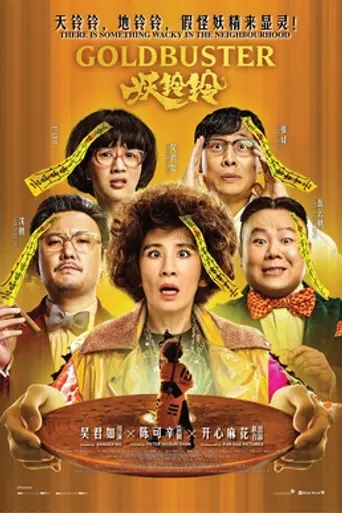 Goldbuster (2017)