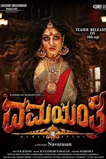 Damayanthi