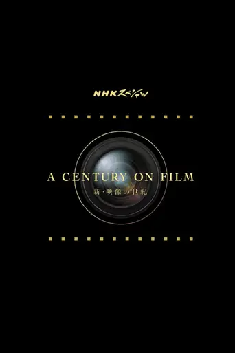 The Century in Moving Images (2015)