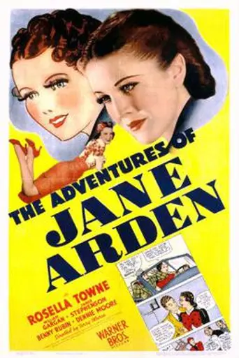 The Adventures of Jane Arden (1939)