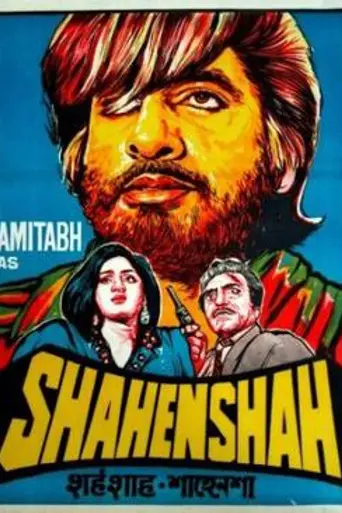 Shahenshah (1988)