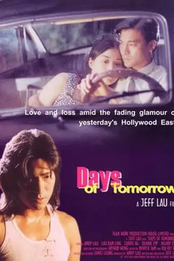 Days of Tomorrow (1993)